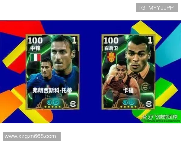 实况足球抽到重复球星如何巧妙利用提升战队实力